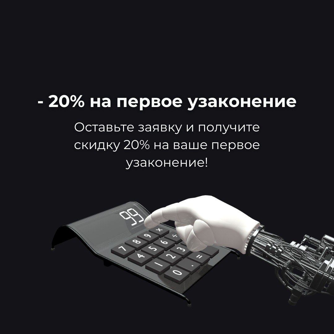 Калькулятор